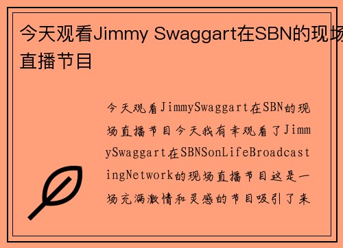 今天观看Jimmy Swaggart在SBN的现场直播节目